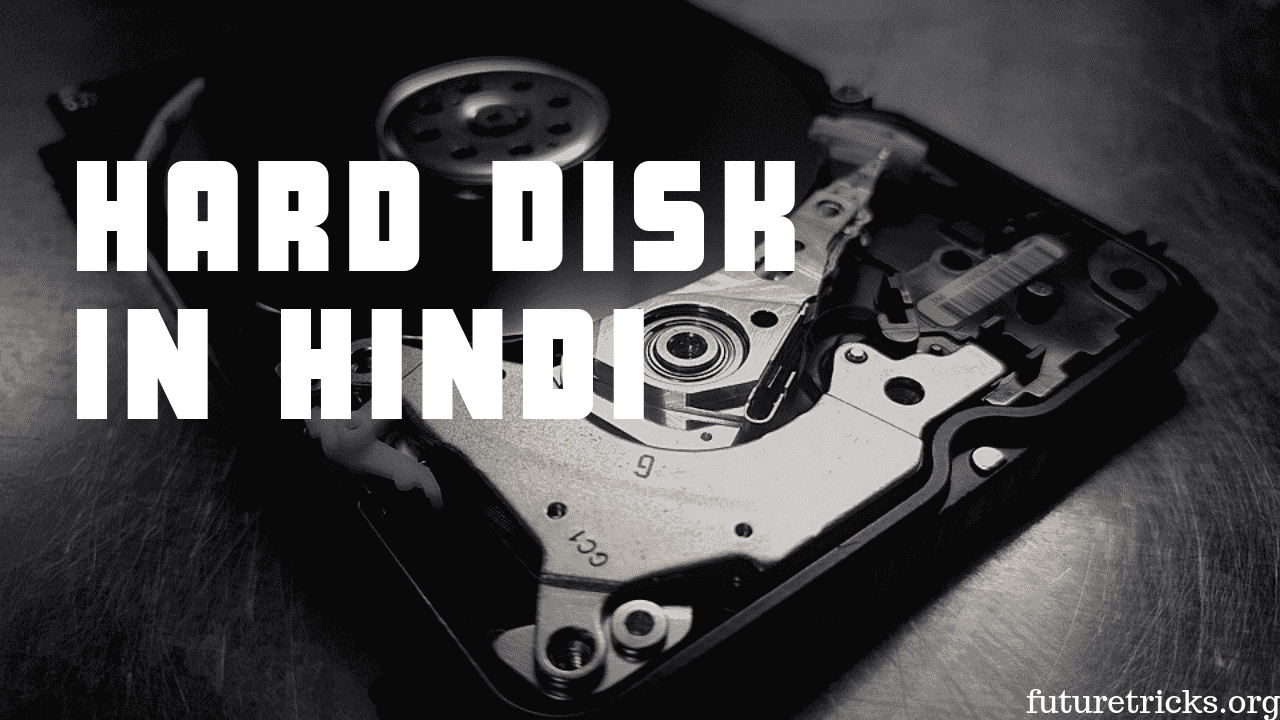  What Is Hard Disk In Hindi 