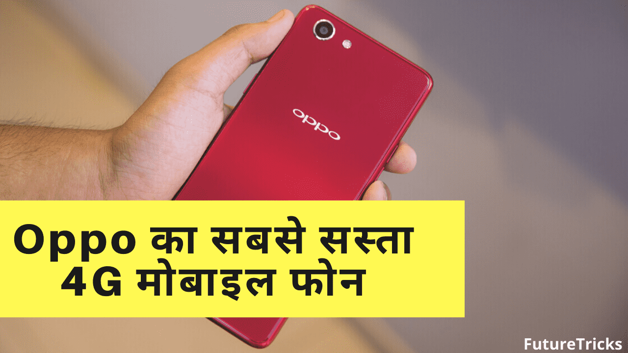 oppo ka sabse kam price