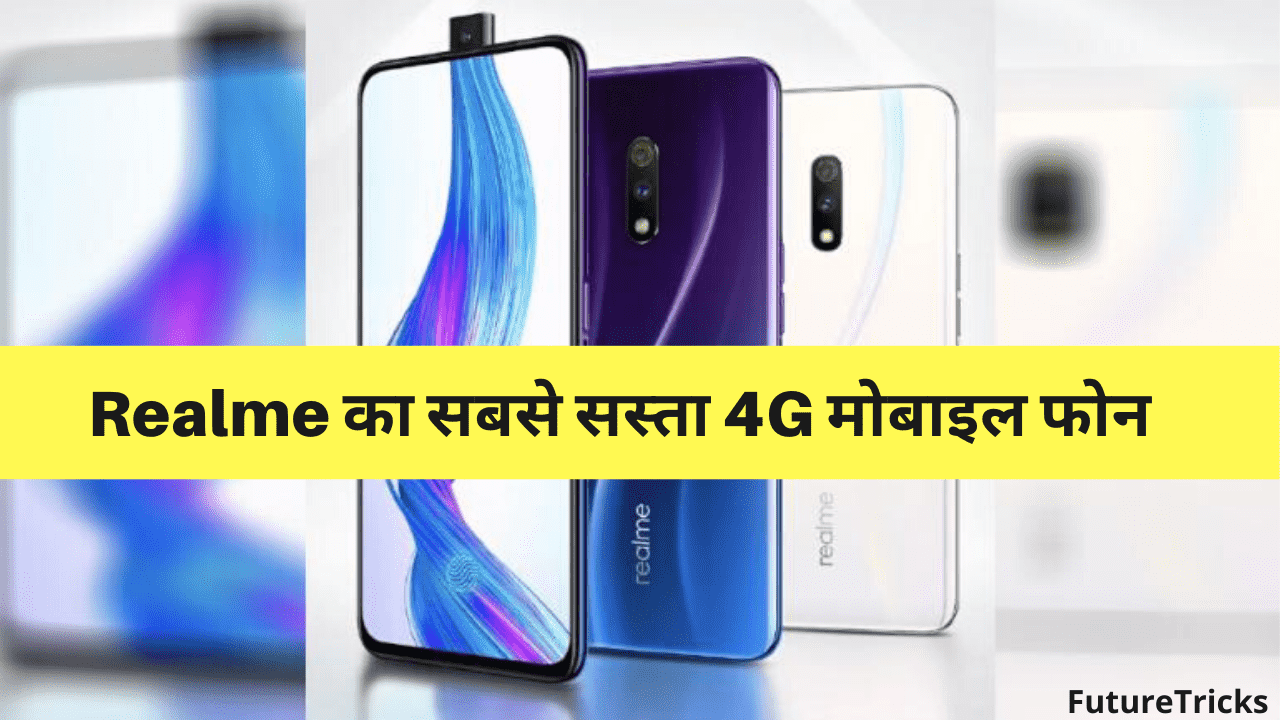 realme ka sabse sasta