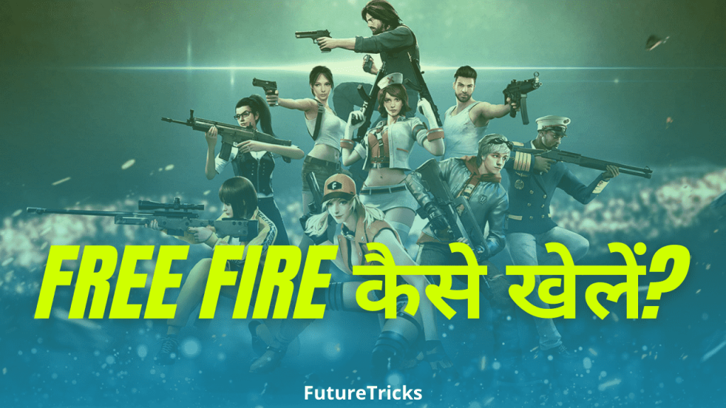 free fire max online kaise khele