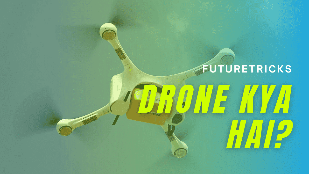 essay on drone technology in hindi