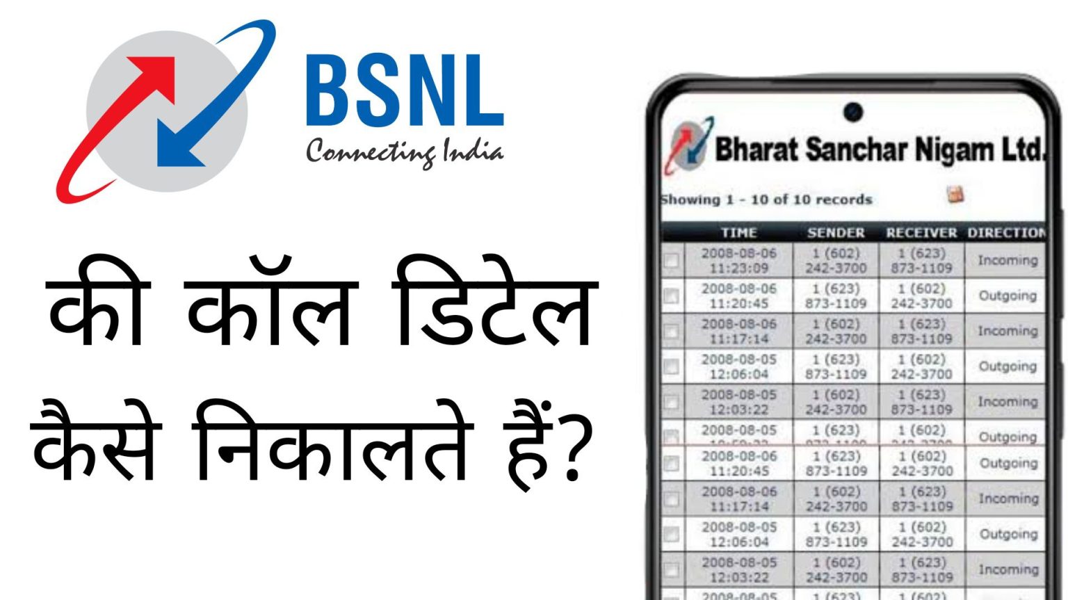 bsnl-call-details-call-history