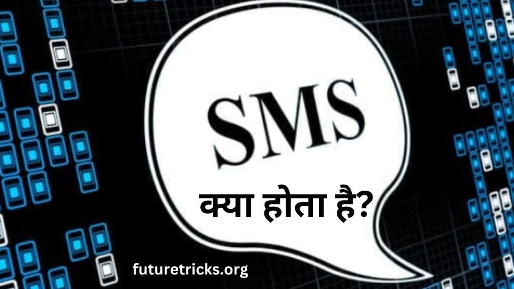 sms-sms-meaning-in-hindi